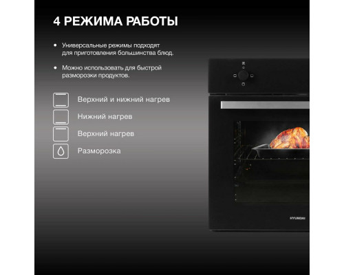 Духовой шкаф Hyundai HEO 6230 BG черное стекло