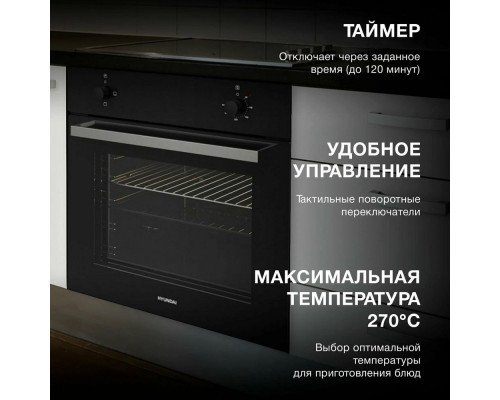 Духовой шкаф Hyundai HEO 6230 BG черное стекло