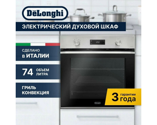 Духовой шкаф DeLonghi NSM 11 XL RUS