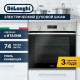 Духовой шкаф DeLonghi NSM 11 XL RUS