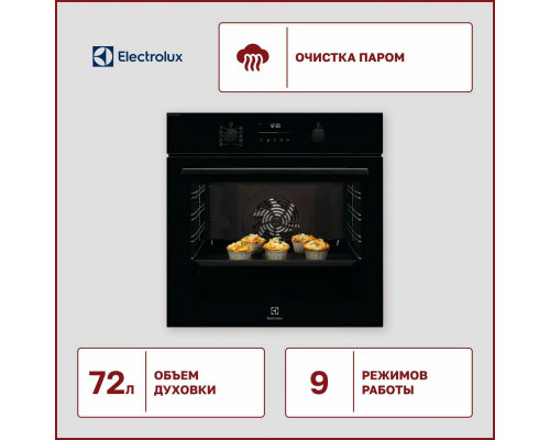 Духовой шкаф Electrolux EOD6C77WZ