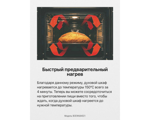 Духовой шкаф Hansa BOEW684021 белый Духовой шкаф Hansa BOEW684021 белый