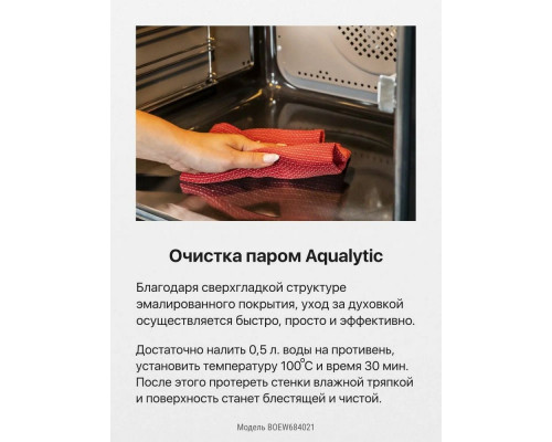 Духовой шкаф Hansa BOEW684021 белый Духовой шкаф Hansa BOEW684021 белый