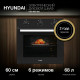 Духовой шкаф Hyundai HEO 6631 BG черное стекло