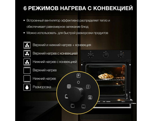 Духовой шкаф Hyundai HEO 6631 BG черное стекло