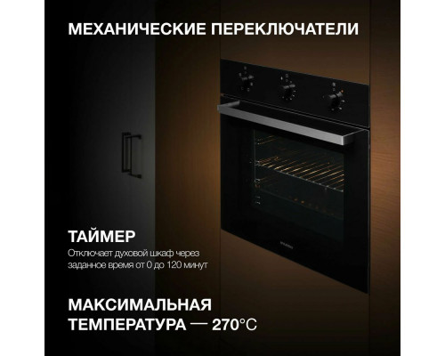 Духовой шкаф Hyundai HEO 6631 BG черное стекло