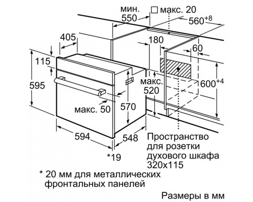 Духовой шкаф Bosch HBJ558YS3Q