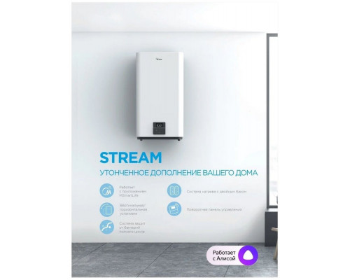 Электрический водонагреватель Midea STREAM MWH-10020-FED