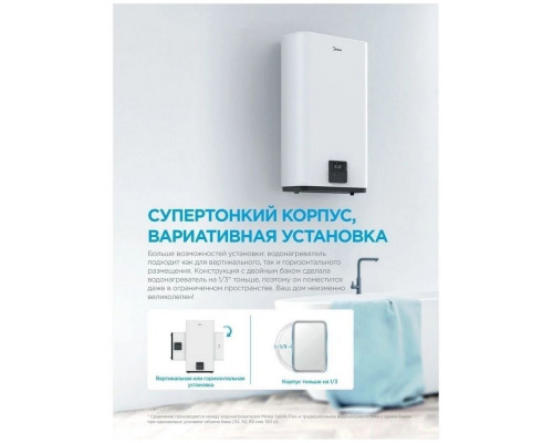 Электрический водонагреватель Midea STREAM MWH-10020-FED