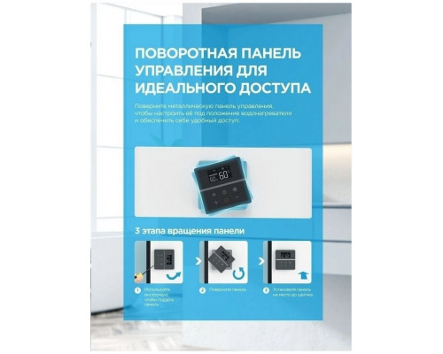 Электрический водонагреватель Midea STREAM MWH-10020-FED