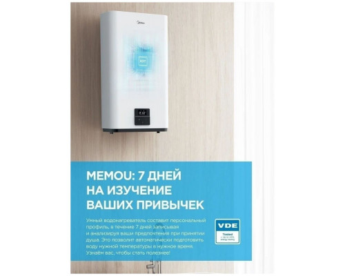 Электрический водонагреватель Midea STREAM MWH-10020-FED