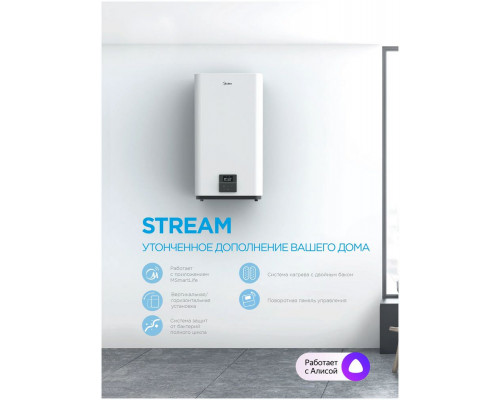 Настенный газовый котел Midea STREAM MWH-8020-FED