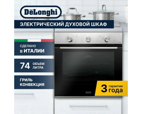 Духовой шкаф DeLonghi NSM 7XL PPP RUS