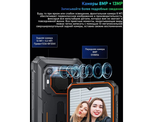 Смартфон Blackview BV6200 Pro 6/128Gb черный/оранжевый