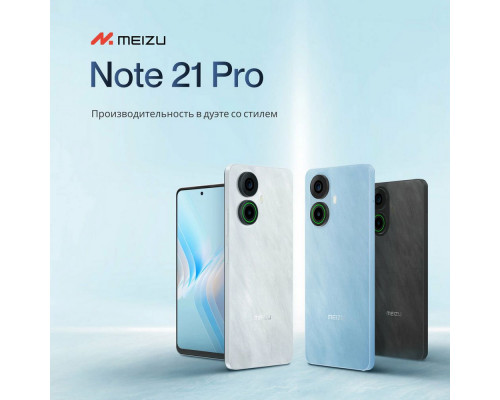 Смартфон Meizu Note 21 Pro 8/256Gb синий