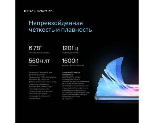 Смартфон Meizu Note 21 Pro 8/256Gb синий