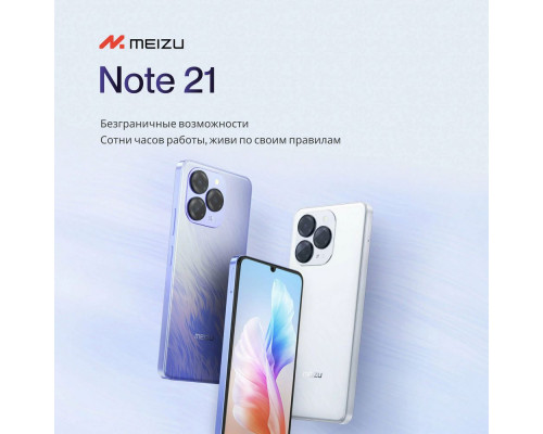 Смартфон Meizu Note 21 4/256Gb белый