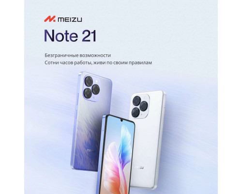 Смартфон Meizu Note 21 4/256Gb синий