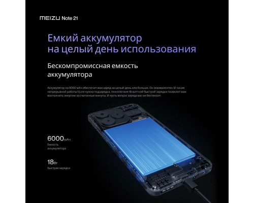 Смартфон Meizu Note 21 4/256Gb синий