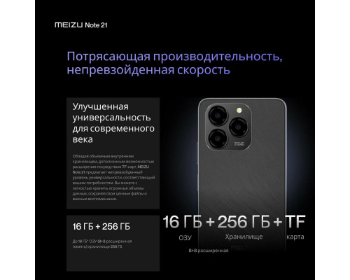 Смартфон Meizu Note 21 8/256Gb синий