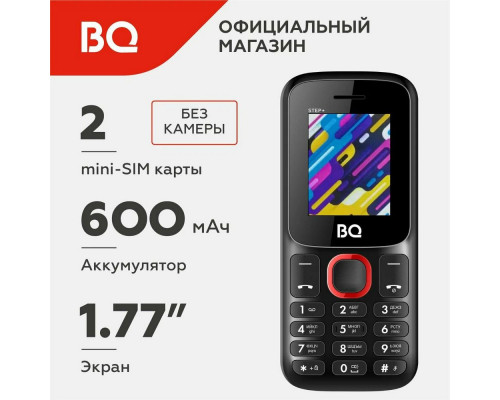 Мобильный телефон BQ 1848 Step+ Black/Red