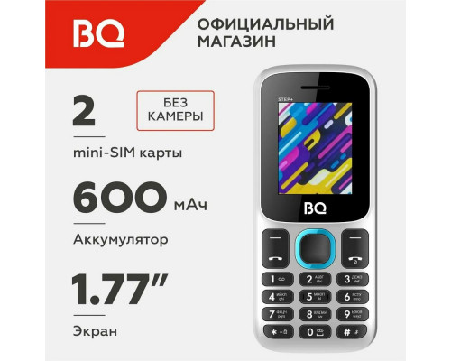 Мобильный телефон BQ 1848 Step+ White/Blue