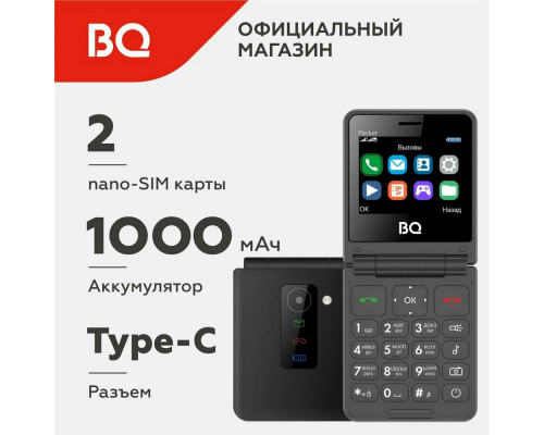 Мобильный телефон BQ 2456 Pocket Black Мобильный телефон BQ 2456 Pocket Black