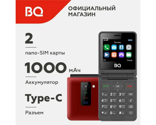 Мобильный телефон BQ 2456 Pocket Red Мобильный телефон BQ 2456 Pocket Red