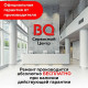 Мобильный телефон BQ 2458 Barrel L Black+Gold