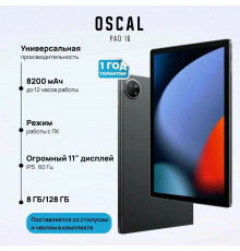 Планшет Blackview OSCAL Pad 16 8/128 Gb Grey