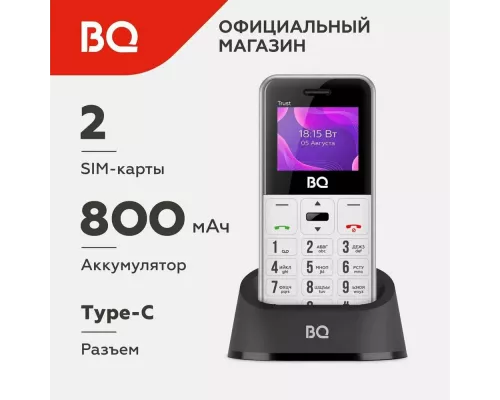 Мобильный телефон BQ 1866 Trust White