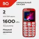 Мобильный телефон BQ 2005 Disco Red