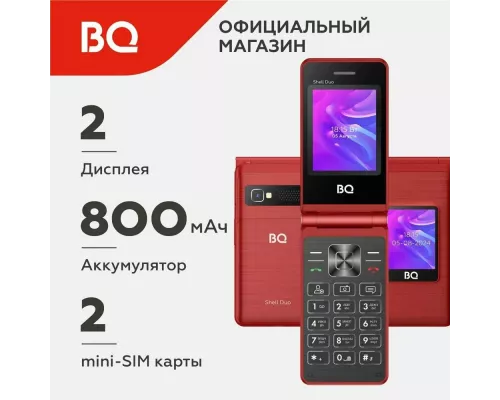 Мобильный телефон BQ 2412 Shell Duo Red