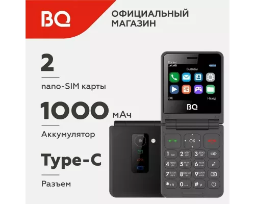 Мобильный телефон BQ 2456 Pocket Black