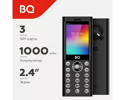 Мобильный телефон BQ 2458 Barrel L Black+Silver