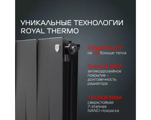 Радиатор Royal Thermo PianoForte 500 Noir Sable - 6 секц