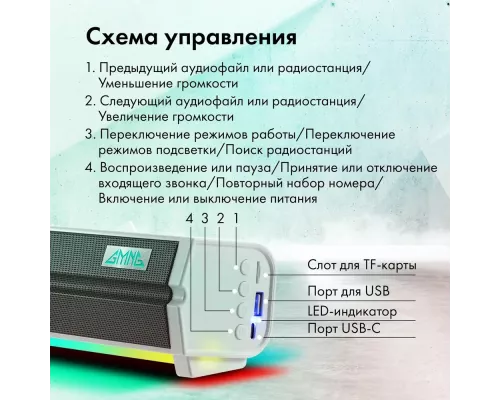 Саундбар GMNG GG-SP100UB белый