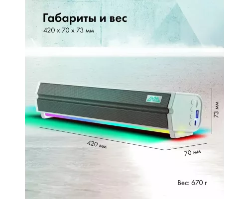 Саундбар GMNG GG-SP100UB белый