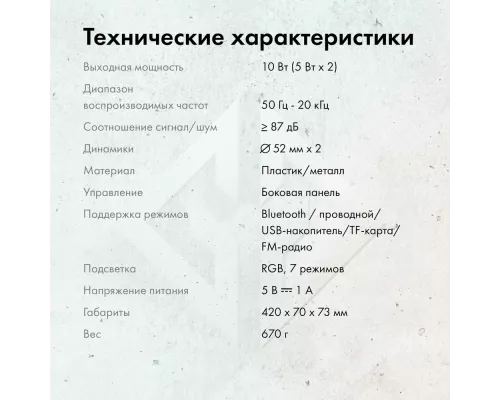 Саундбар GMNG GG-SP100UB белый