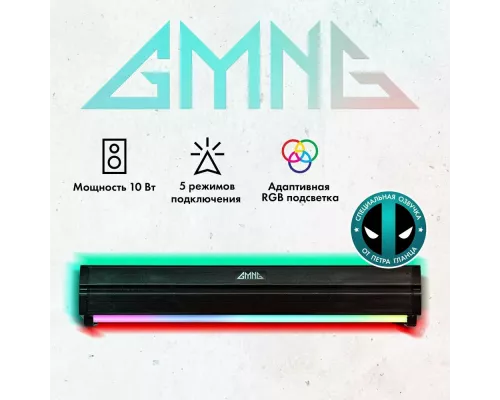 Саундбар GMNG GG-SP100UB черный