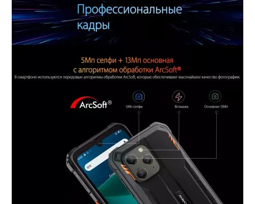 Смартфон Blackview BV5300 Plus 8/128Gb черный