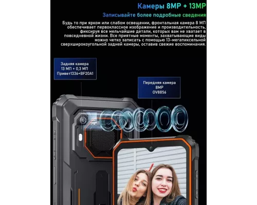 Смартфон Blackview BV6200 Pro 6/128Gb черный/оранжевый