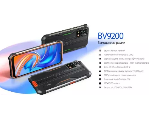 Смартфон Blackview BV9200 8/256Gb черный/зеленый