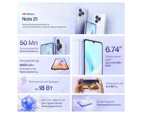Смартфон Meizu Note 21 8/256Gb черный