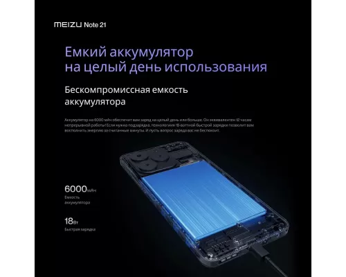 Смартфон Meizu Note 21 8/256Gb синий