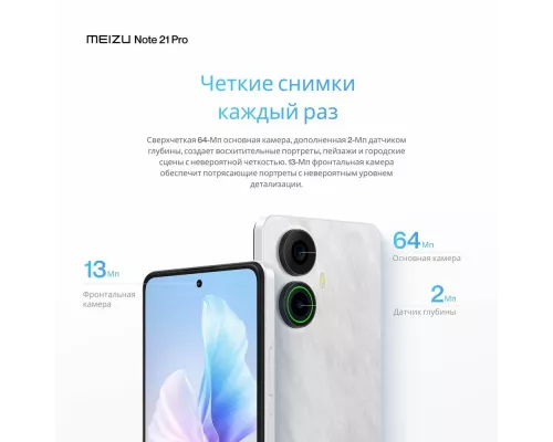 Смартфон Meizu Note 21 Pro 8/256Gb белый