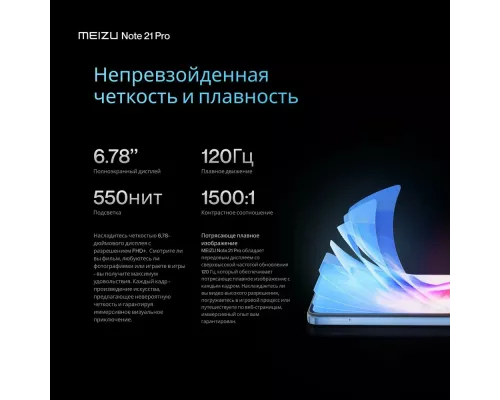 Смартфон Meizu Note 21 Pro 8/256Gb белый