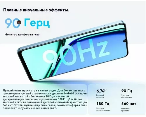 Смартфон Realme Note 60 4/128Gb голубой