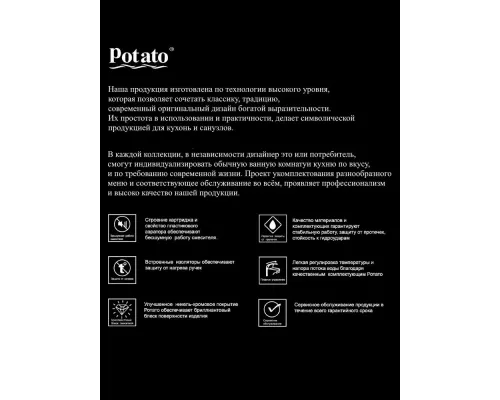 Смеситель для ванны Potato P1130-6