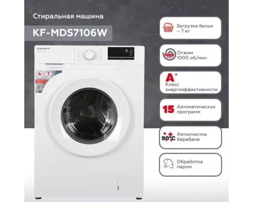 Стиральная машина KRAFT KF-MDS7106W